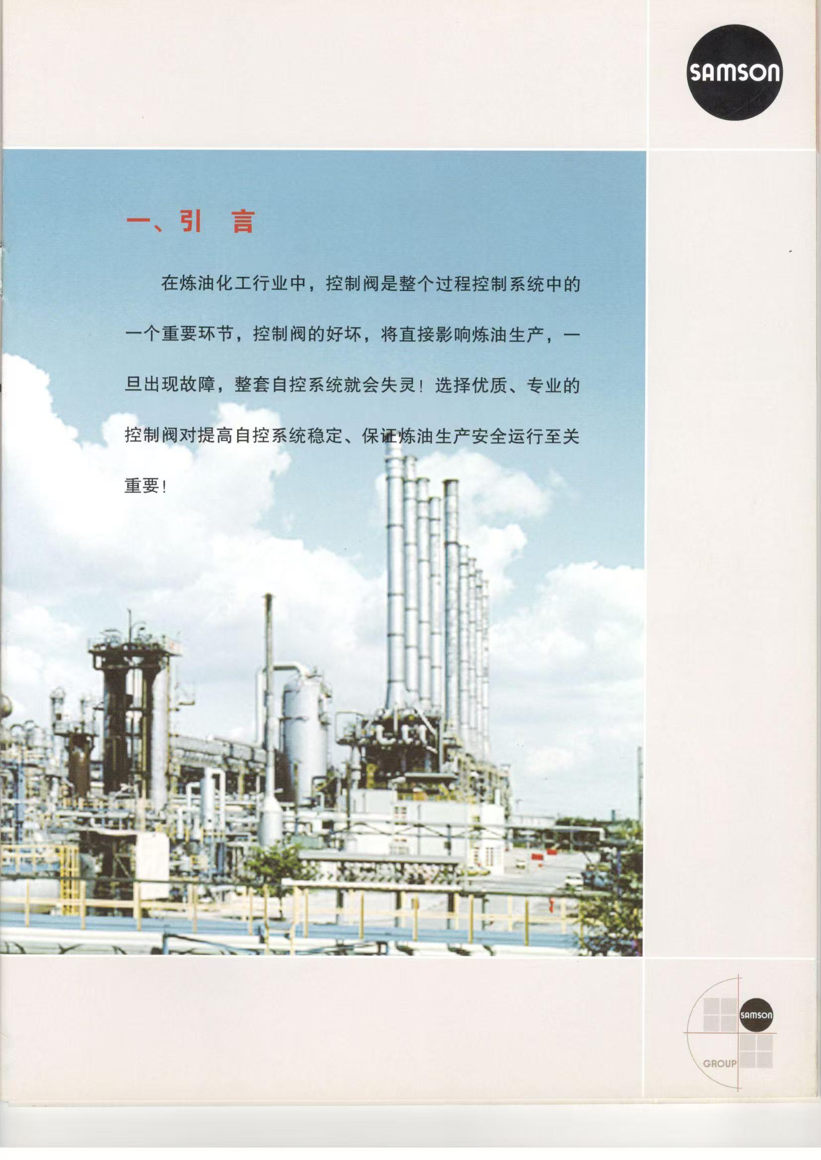 香港正版传真资料