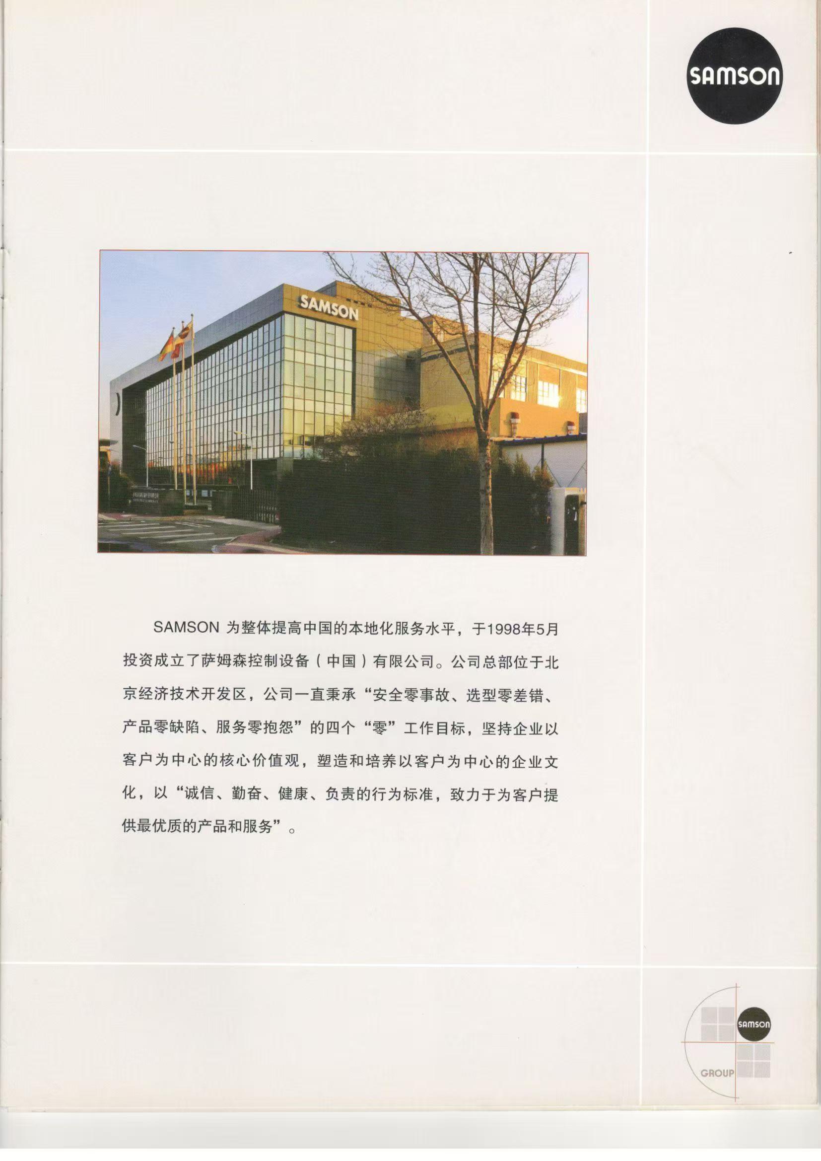 香港正版传真资料
