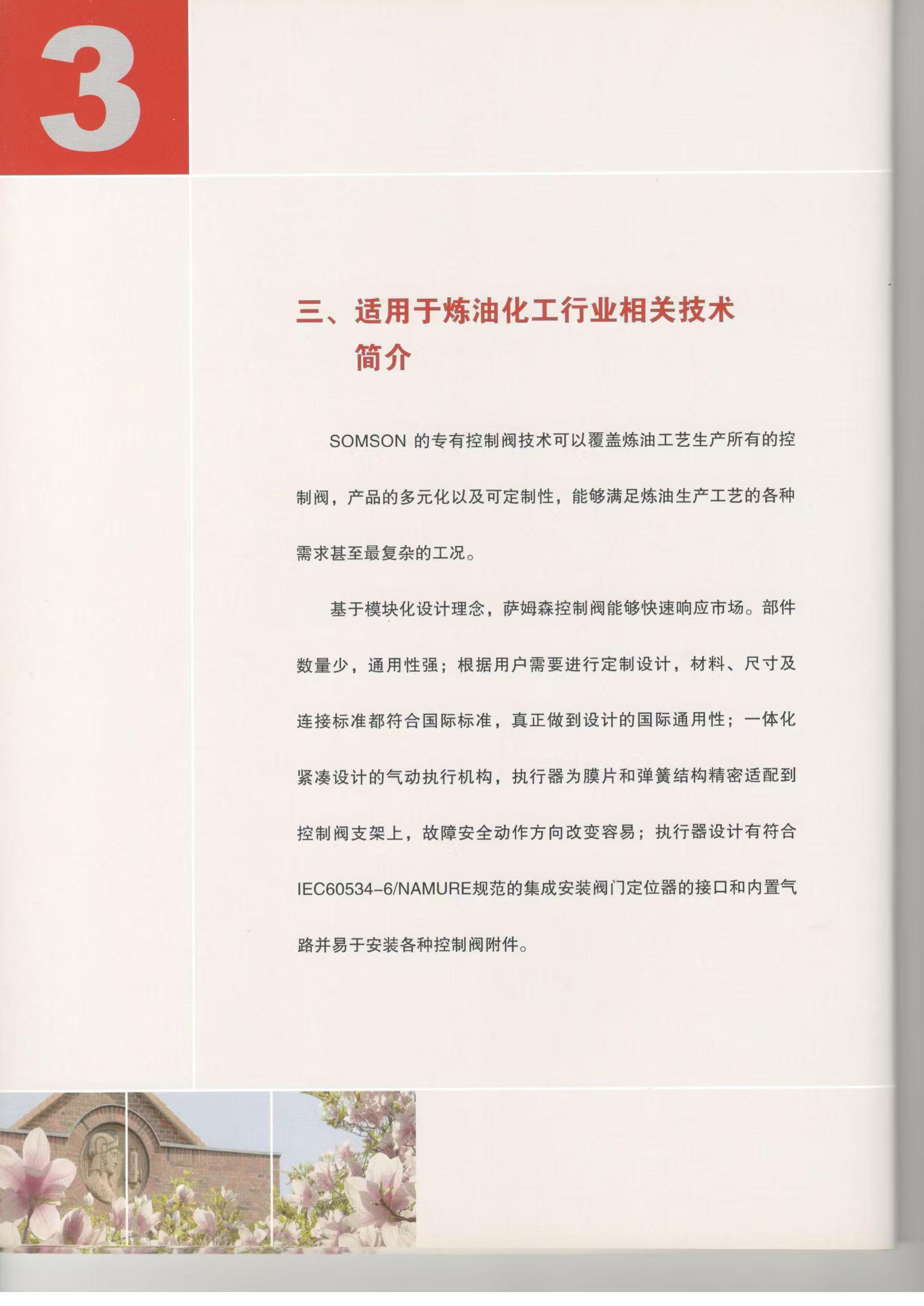 香港正版传真资料